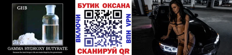 купить  сайты  Барыш  БУТИРАТ оксибутират 