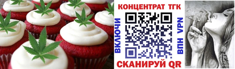 Еда ТГК марихуана  Барыш 